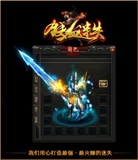 天龙八部私服主宰版